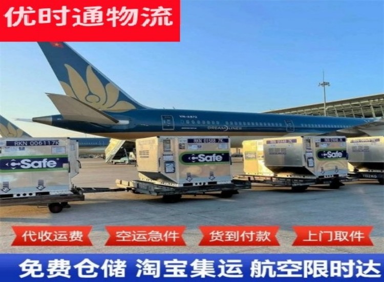 临洮到加拿大物流专线-临洮到加拿大空运公司